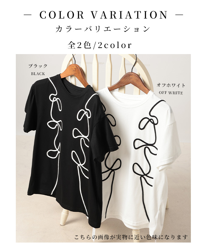 レディース 売れ筋商品|||トップス カットソー Tシャツ コード刺繍 リボン 配色 半袖 ブラック オフホワイト 夏 大人可愛い 大人 可愛い 30代 40代 50代 60代 サワアラモード Sawa a la mode レディース トップス カットソー Tシャツ コード