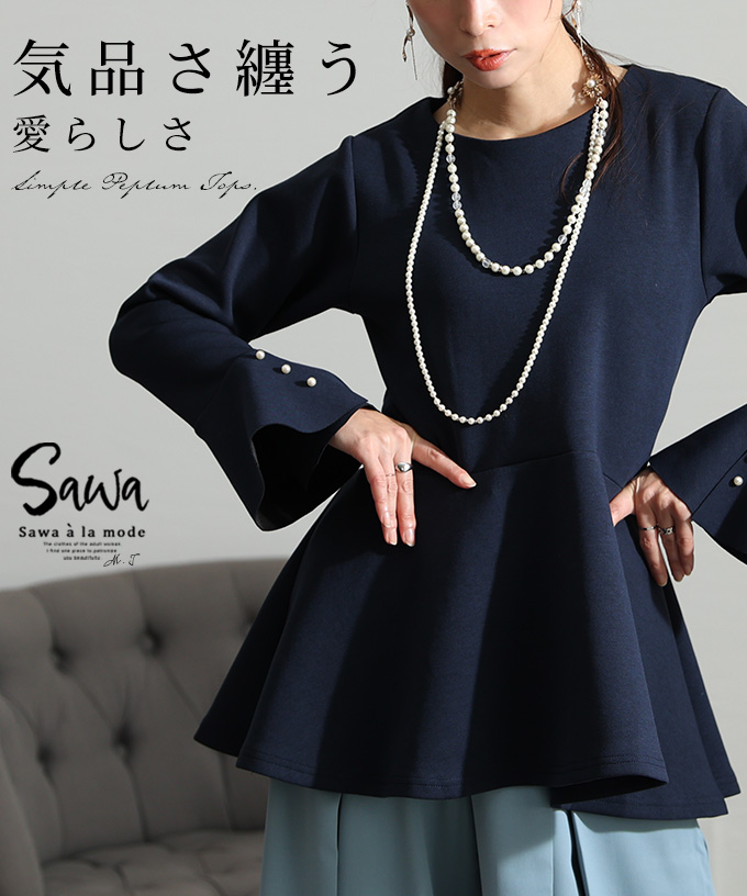 大人ナチュラル系ブランド - sawa特集｜ナチュラルファッション通販