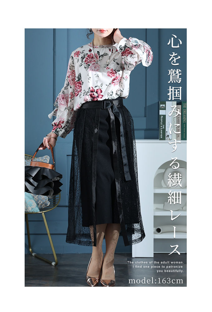 Sawa a la mode スカート レディース チュール レース ラップ