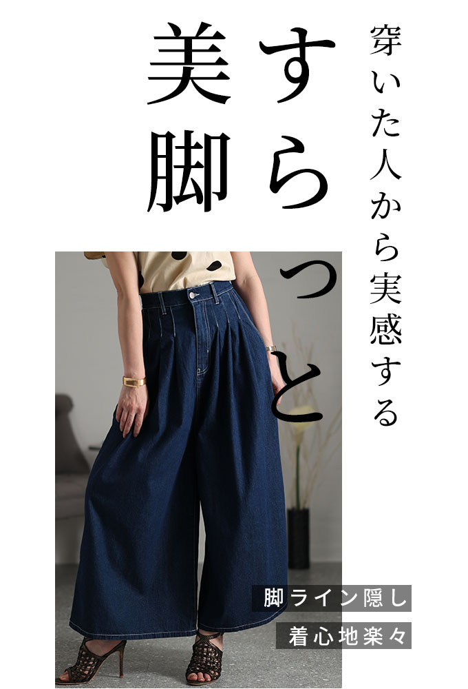 Sawa a la mode パンツ レディース ロング デニム ワイド ゴム Sawa a la mode パンツ レディース ロング デニム ワイド ゴム
