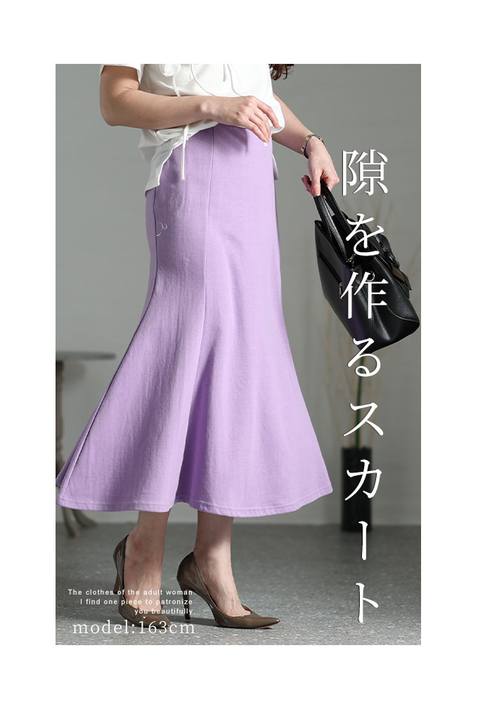 Sawa a la mode レディース スカート マーメイドスカート 裾