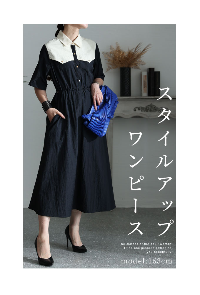 Sawa a la mode ワンピース レディース ミモレ 切替 バイカラー Sawa a la mode ワンピース レディース ミモレ 切替 バイカラー