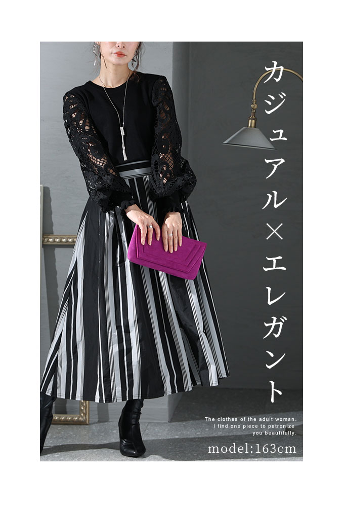 Sawa a la mode スカート レディース ミモレ フレア ゴム