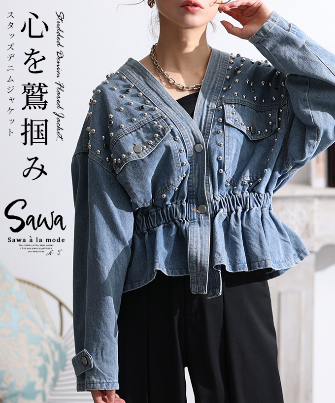 Sawa a la mode レディース アウター デニム スタッズ ペプラム Sawa a la mode レディース アウター デニム スタッズ ペプラム