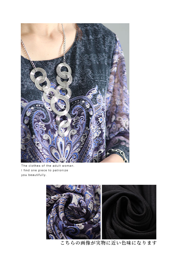 Sawa a la mode レディース チュニック ペイズリー 総柄 Sawa a la mode レディース チュニック ペイズリー 総柄