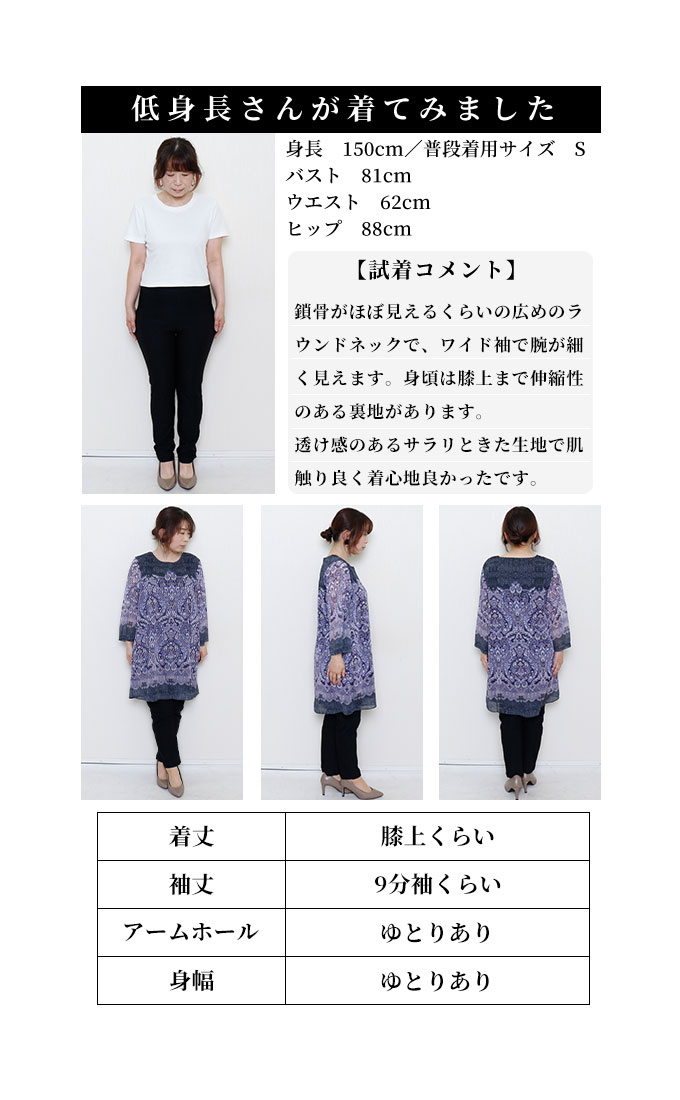 Sawa a la mode レディース チュニック ペイズリー 総柄