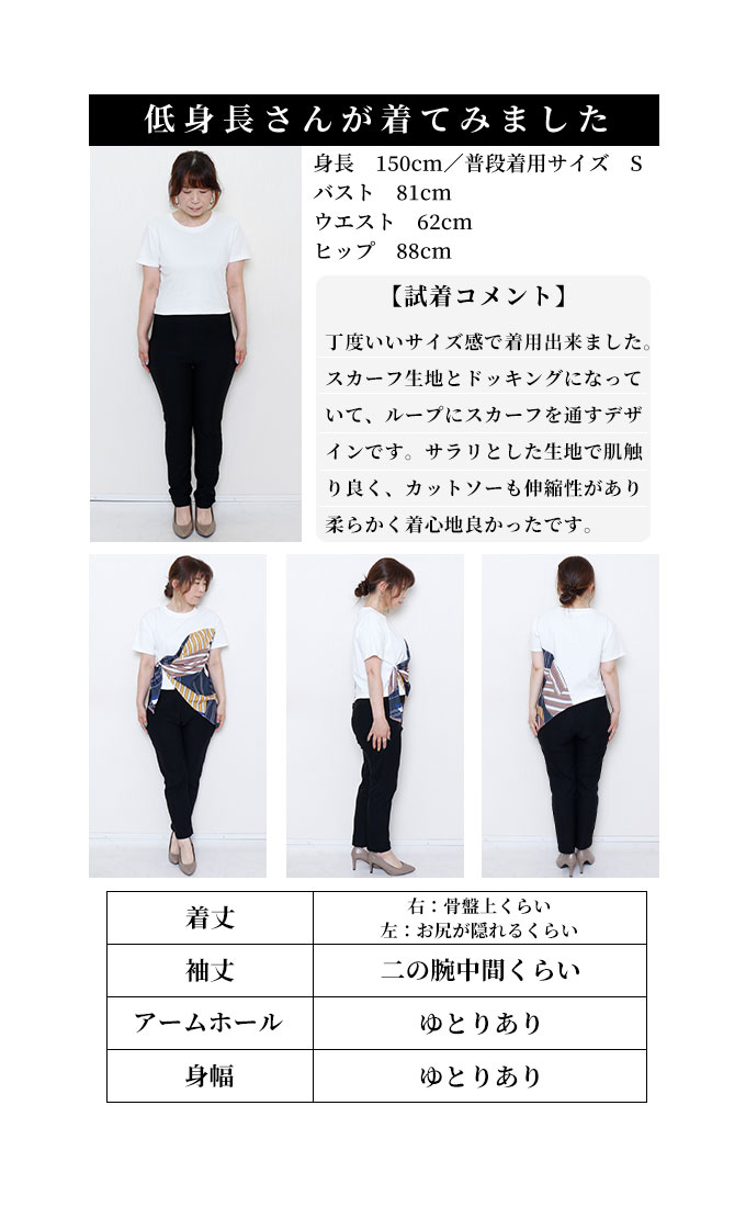 Sawa a la mode レディース トップス 異素材 カットソー