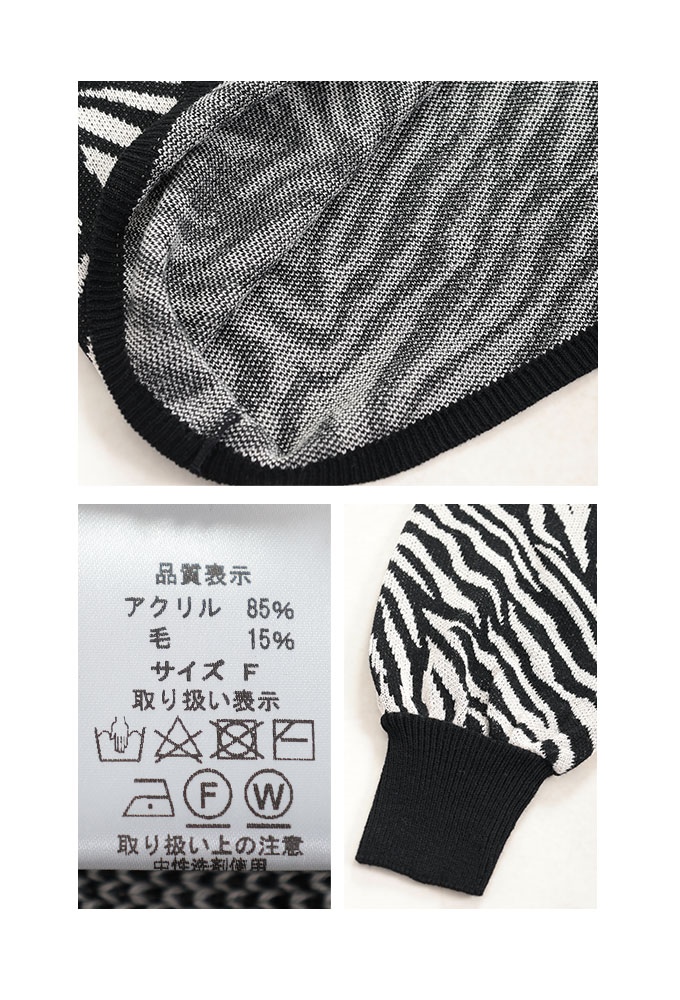 Sawa a la mode レディース トップス ニット セーター ゼブラ柄