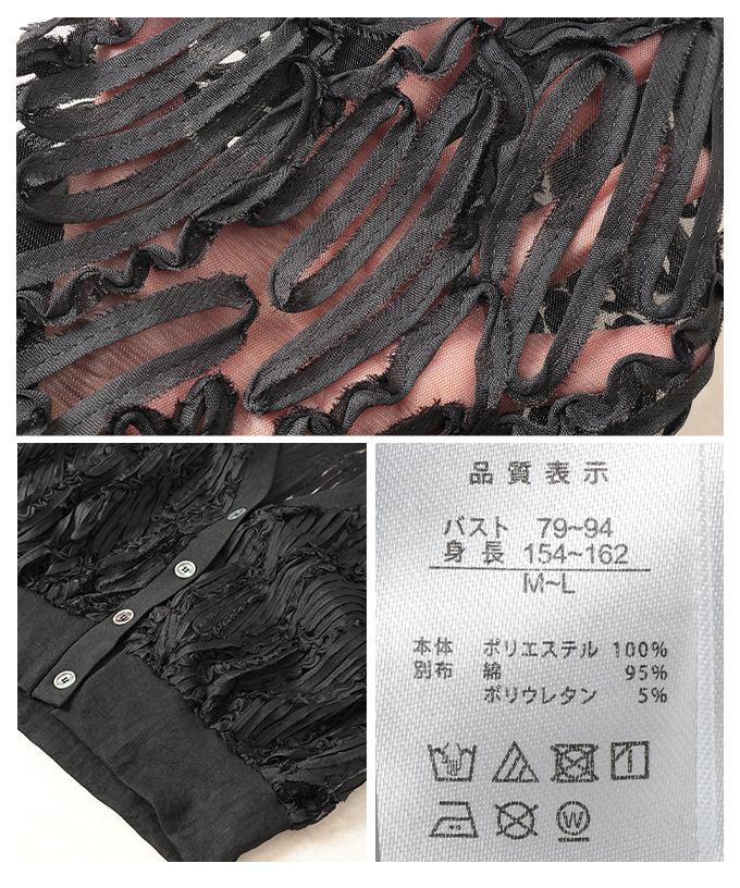 レディース 売れ筋商品|||トップス カーディガン 異素材 ライン チュール シアー 重ね着 リブ 長袖 ボタン 黒 白 大人可愛い 大人 可愛い 30代 40代 50代 60代 サワアラモード Sawa a la mode レディース トップス カーディガン 異素材