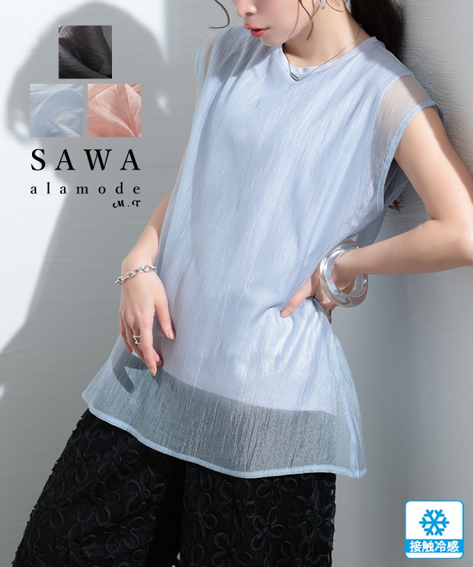 Sawa a la mode レディース トップス カットソー ノースリーブ