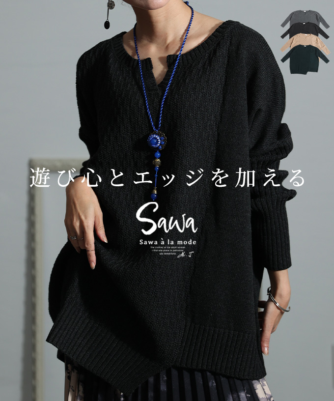 レディース トップス ニット セーター 変形 長袖 切り替え ジャガード キーネック ゆったり 大人可愛い 大人 可愛い 30代 40代 50代 60代 サワアラモード Sawa a la mode レディース トップス ニット セーター 変形 長袖