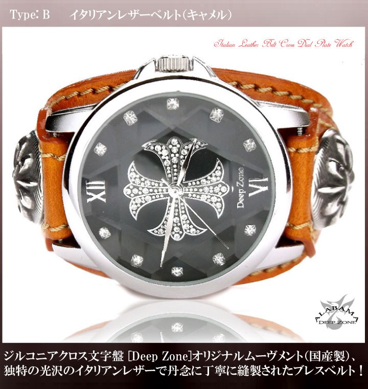 腕時計 メンズ クロス文字盤 レザー ベルト ウォッチ 国産製★ クリスマス プレゼントに バイカー