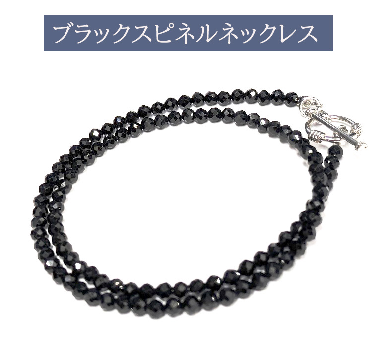 ネックレス メンズ ブラックスピネル 男のアクセサリー 天然石 Tバー