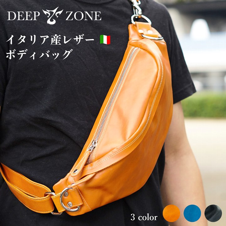 Deep Zone ボディバッグメンズ