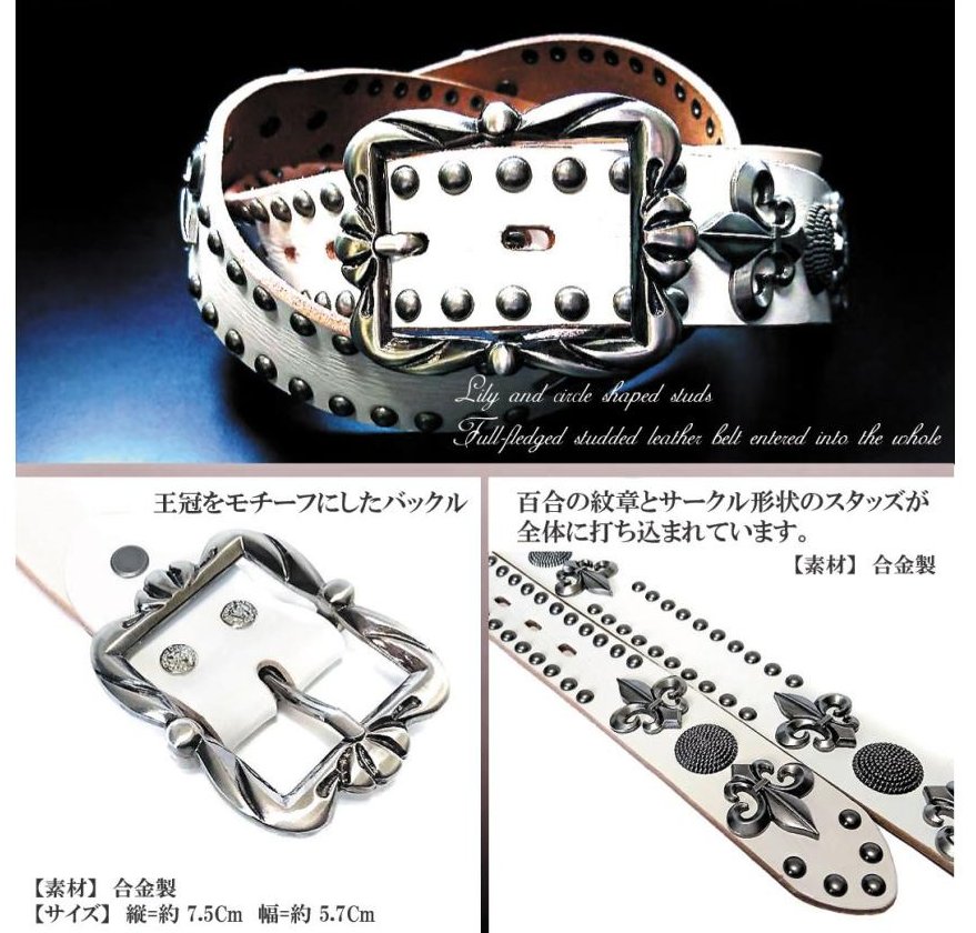 ベルト スタッズベルト メンズ 本革 オイルレザーベルト クラウン