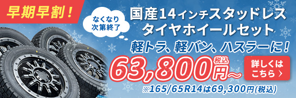 国内初入荷 ハイエース 200系 車検対応 16インチ ホイール タイヤ 4本