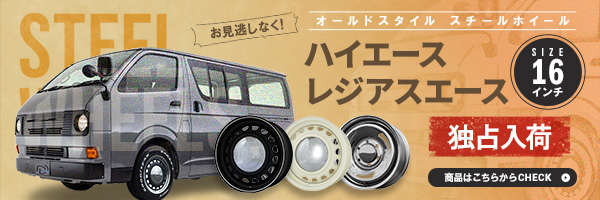 アラジンホイールズ - Yahoo!ショッピング