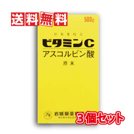 アスコルビン酸3個