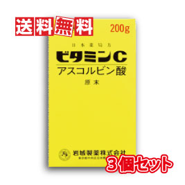 アスコルビン酸200ｇ3個