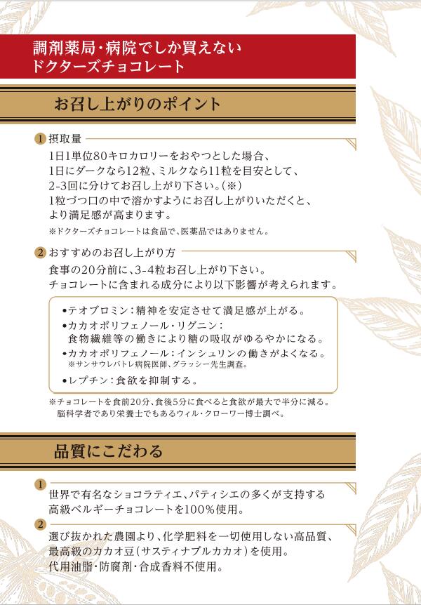 チョコ説明