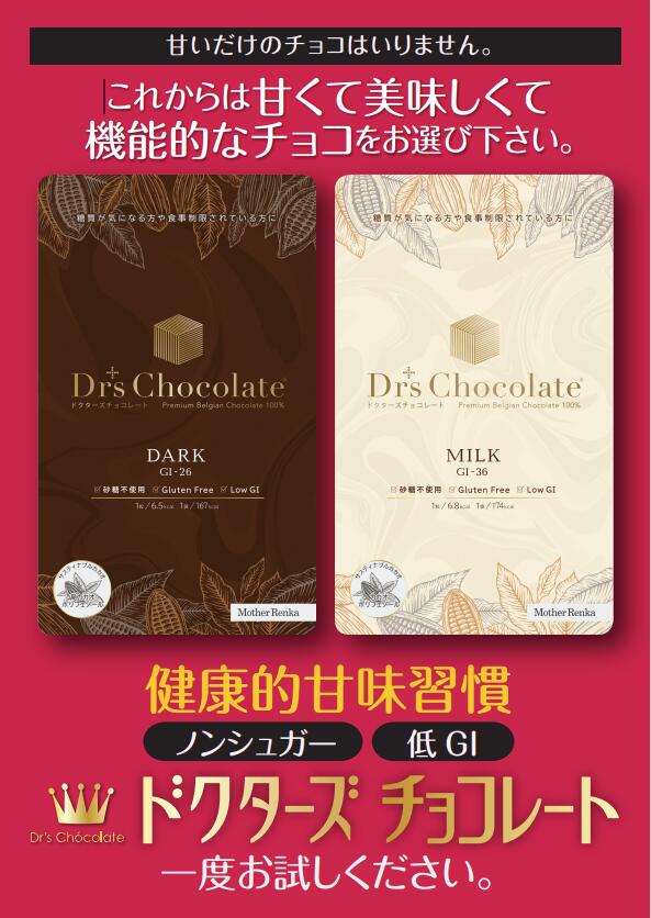 チョコ説明