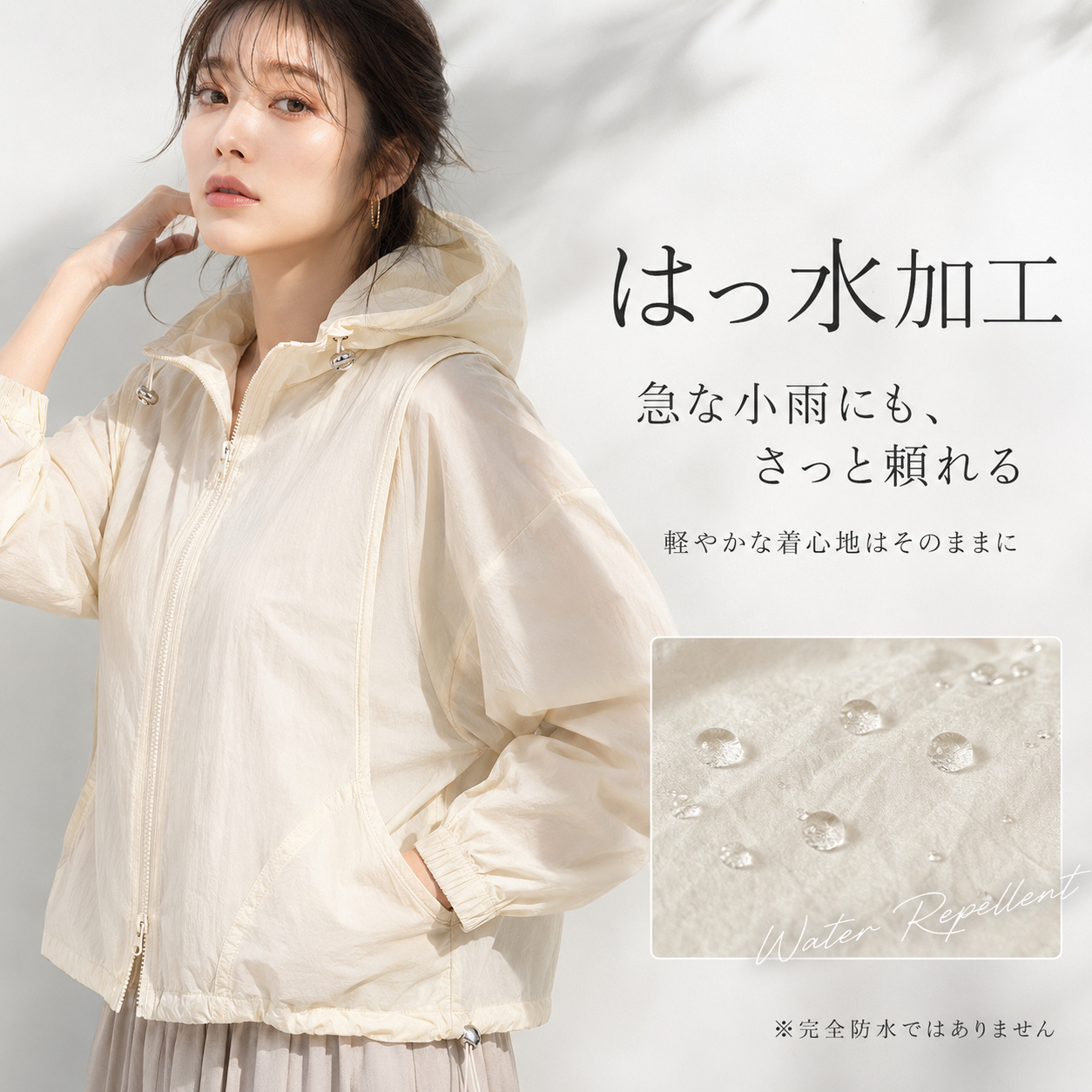 撥水加工 急な小雨にも頼れる レディースUVカットパーカー
