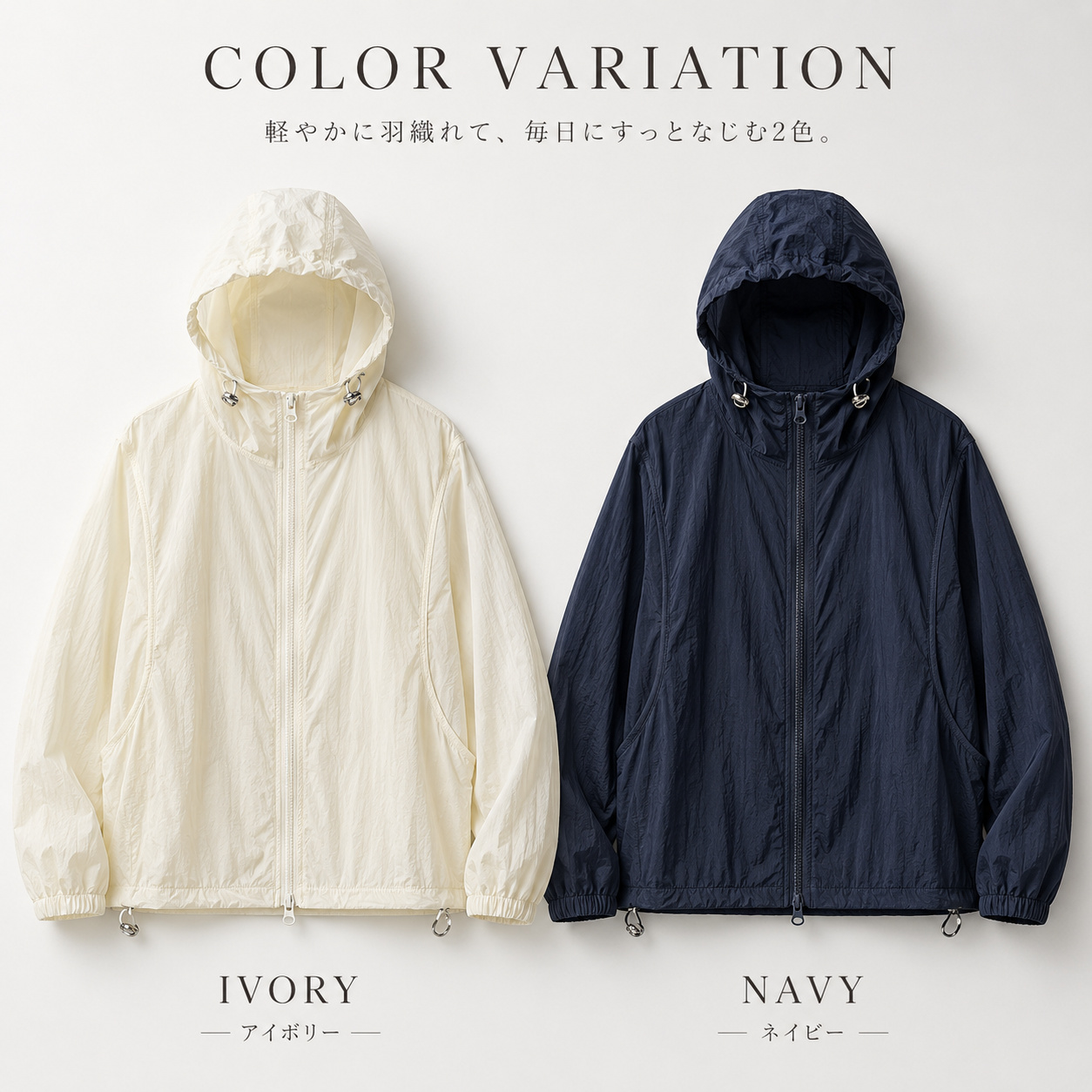 カラー比較 アイボリー ネイビー レディースUVカットパーカー