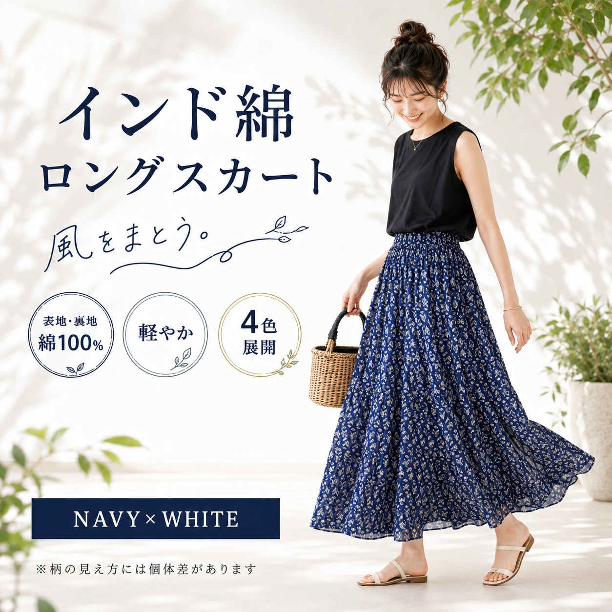 OMNES（オムネス） インド綿 ロングスカート レディース 綿100