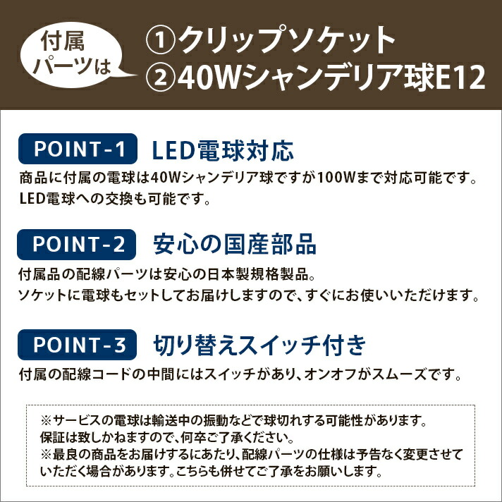  40Wシャンデリア球