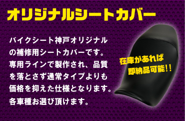 バイクシート神戸 - Yahoo!ショッピング