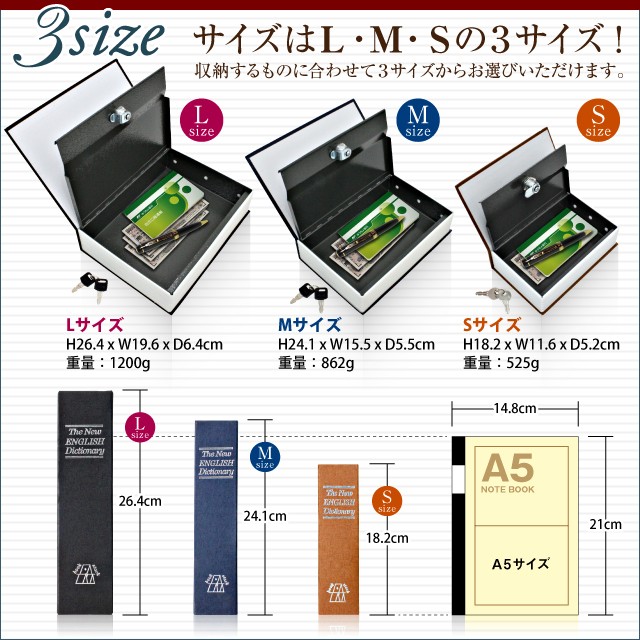 本型金庫の収納 隠し金庫 小型 家庭用 防犯 セキュリティー