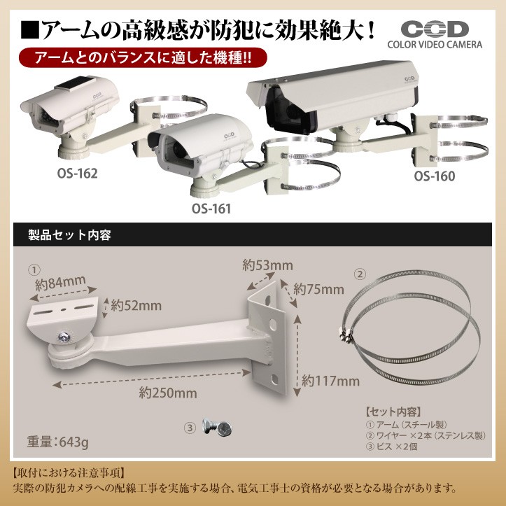 防犯カメラ ダミーカメラ 屋外 ソーラー ポール 取付 ブラケット