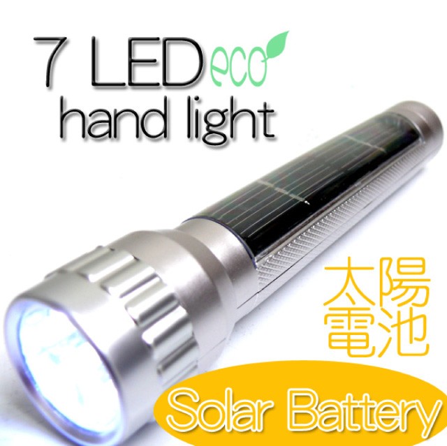 LED7灯ソーラーハンドライト』 シルバー (OA-152S) カー用品