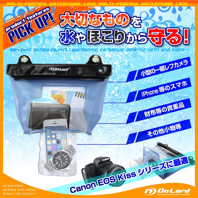 デジカメ ジップロック 防水