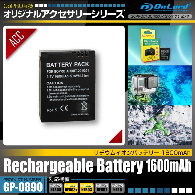 GoPro(ゴープロ)互換 オリジナルアクセサリーシリーズオンロード『リチウムイオンバッテリー 1600mAh』(GP-0890)