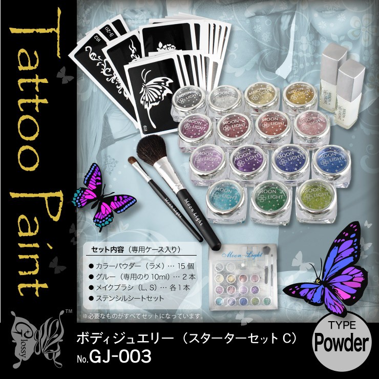 のん！ボディジュエリータトゥー グリッターセット 36本 181766831_o3.png?