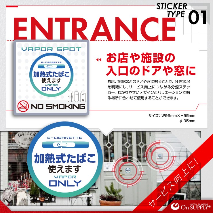 分煙表示シール 加熱式たばこ使えます  (OS-421) 施設や店舗、オフィスなどに サービス向上 トラブル防止 （ゆうパケット対応）