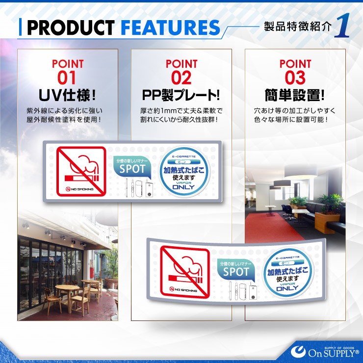 オンサプライ(On SUPPLY) 分煙 禁煙 プレート Sサイズ 「加熱式たばこONLY」 電子タバコ アイコス OS-506 サービス向上 トラブル防止 (ゆうパケット対応)）