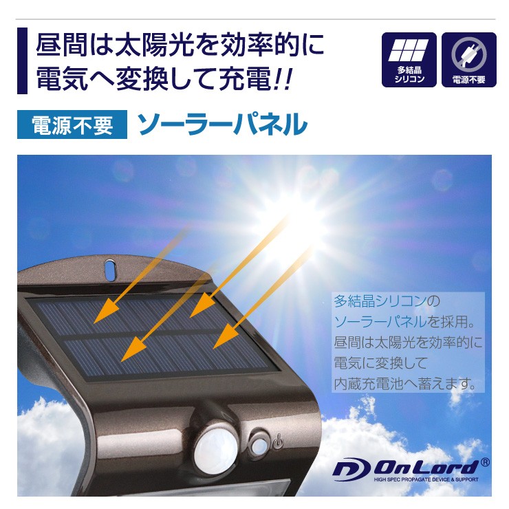 オンロード(OnLode) ソーラー充電式 センサーウォールライト 電球色 LED Wセンサー 自動発光 防水 OL-305D