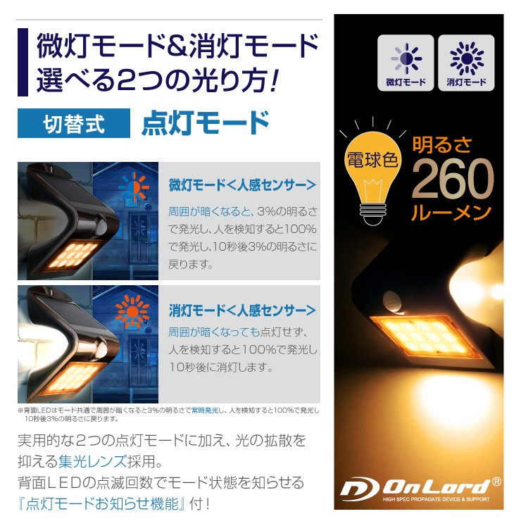 オンロード(OnLode) ソーラー充電式 センサーウォールライト 電球色 LED Wセンサー 自動発光 防水 OL-305D