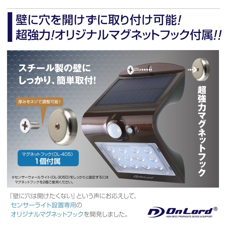 オンロード(OnLode) ソーラー充電式 センサーウォールライト 電球色 LED Wセンサー 自動発光 防水 OL-305D