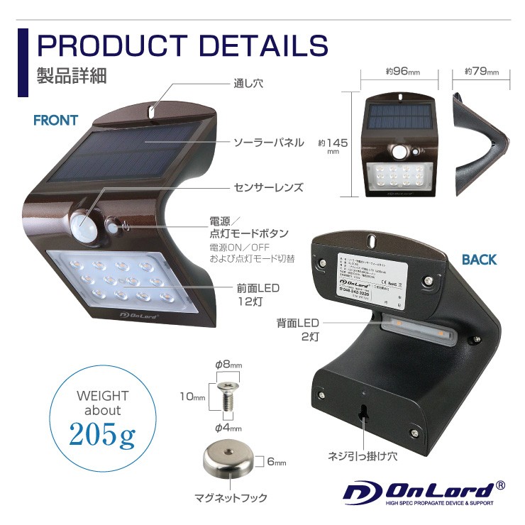 オンロード(OnLode) ソーラー充電式 センサーウォールライト 電球色 LED Wセンサー 自動発光 防水 OL-305D