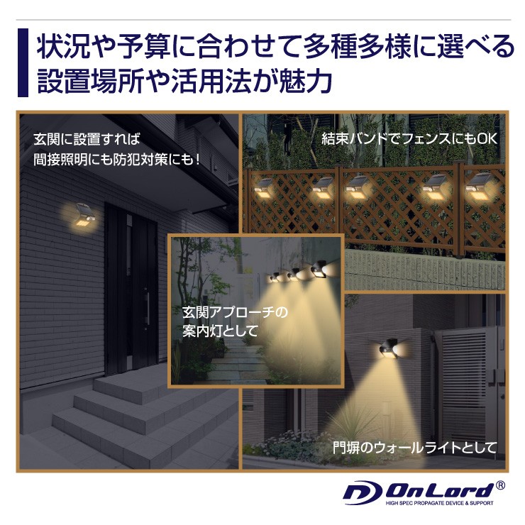 オンロード(OnLode) ソーラー充電式 センサーウォールライト 電球色 LED Wセンサー 自動発光 防水 OL-305D