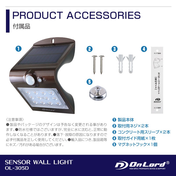 オンロード(OnLode) ソーラー充電式 センサーウォールライト 電球色 LED Wセンサー 自動発光 防水 OL-305D