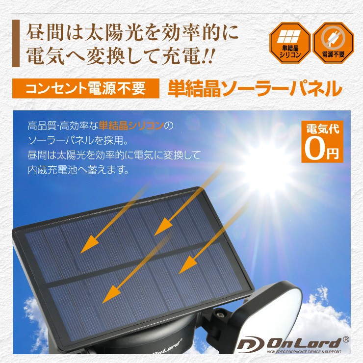 オンロード(OnLode) ソーラー充電式 センサーウォールライト 電球色 LED Wセンサー 自動発光 防水 OL-305D