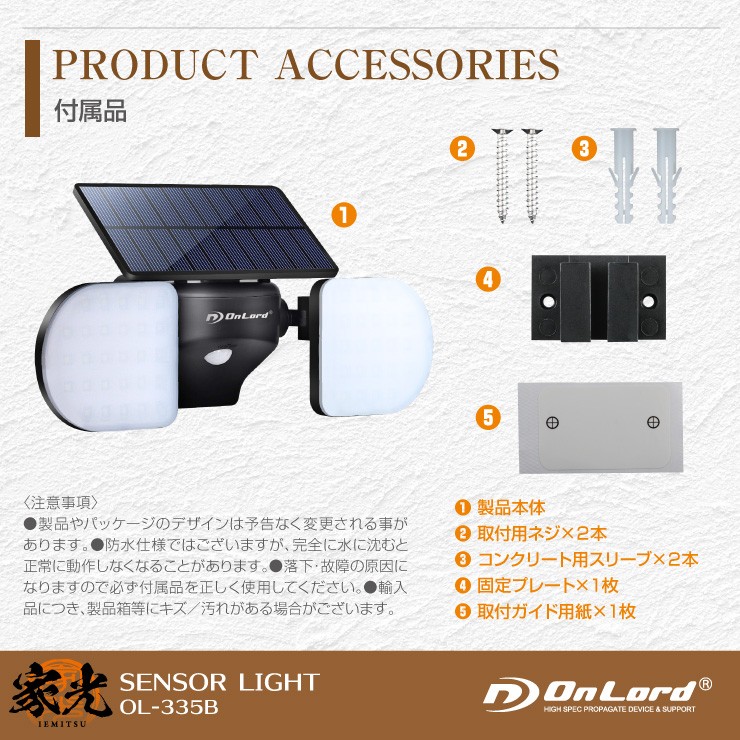 オンロード(OnLode) ソーラー充電式 センサーウォールライト 電球色 LED Wセンサー 自動発光 防水 OL-305D