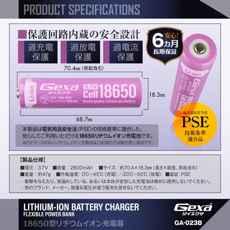 18650 リチウムイオン電池 充電器 マグネットタイプ モバイル