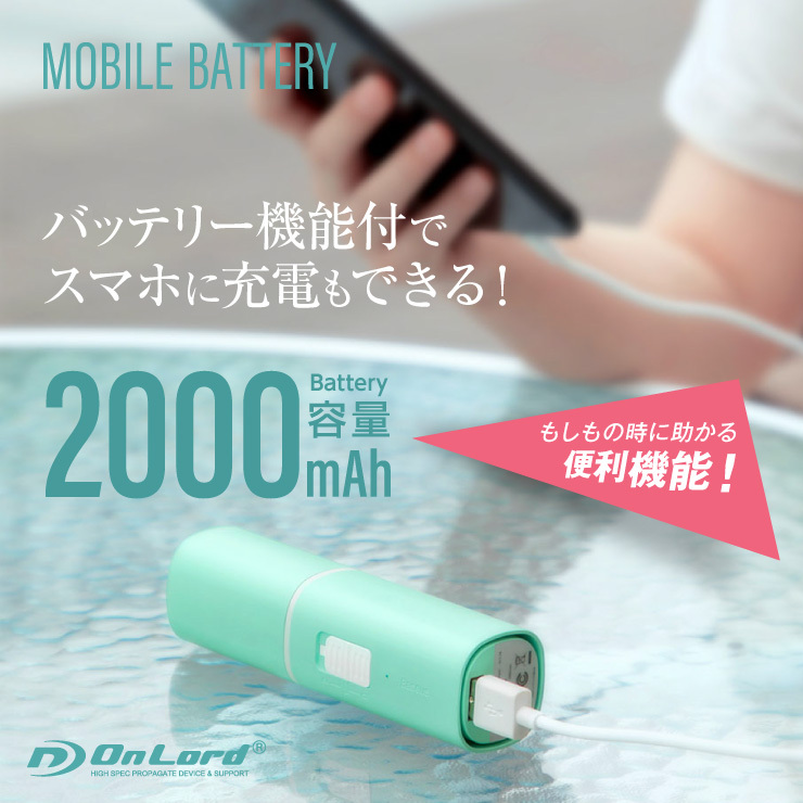 ハンディファン モバイルバッテリー機能 携帯扇風機 手持ち扇風機 卓上扇風機 3枚羽 OL-223 オンロード(OnLord)