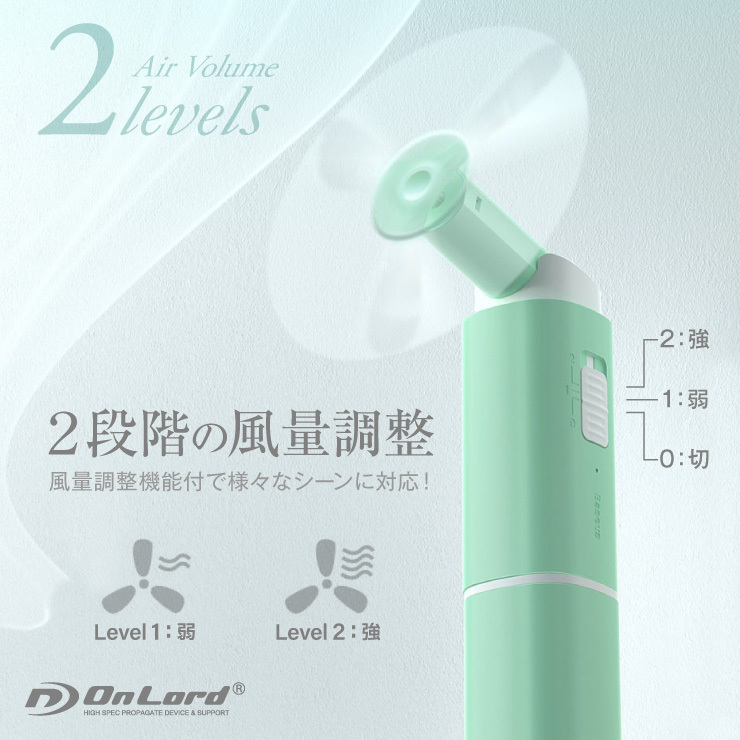 ハンディファン モバイルバッテリー機能 携帯扇風機 手持ち扇風機 卓上扇風機 3枚羽 OL-223 オンロード(OnLord)