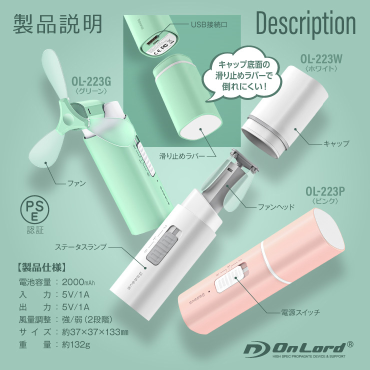 ハンディファン モバイルバッテリー機能 携帯扇風機 手持ち扇風機 卓上扇風機 3枚羽 OL-223 オンロード(OnLord)